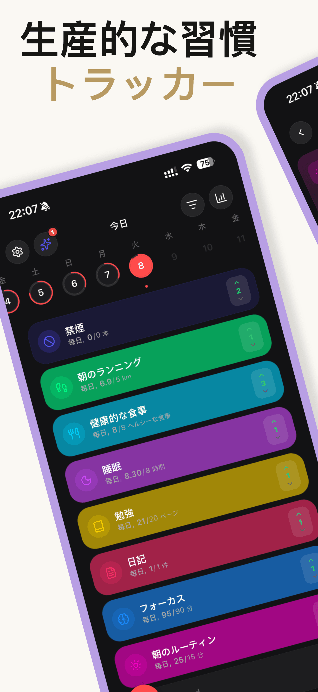 IdentityKit、iPhone向けAI習慣トラッカーアプリ