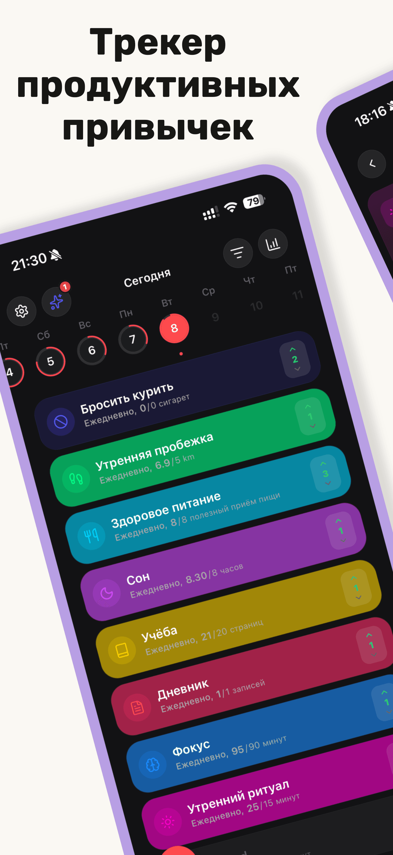 IdentityKit, трекер привычек с ИИ для iPhone